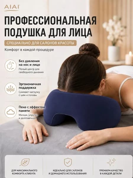 Удобная, дышащая, эргономичная массажная подушка без запаха 1 штука