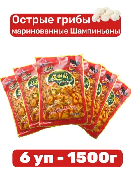 Консервированные грибы Шампиньоны острые, 6уп 1500г
