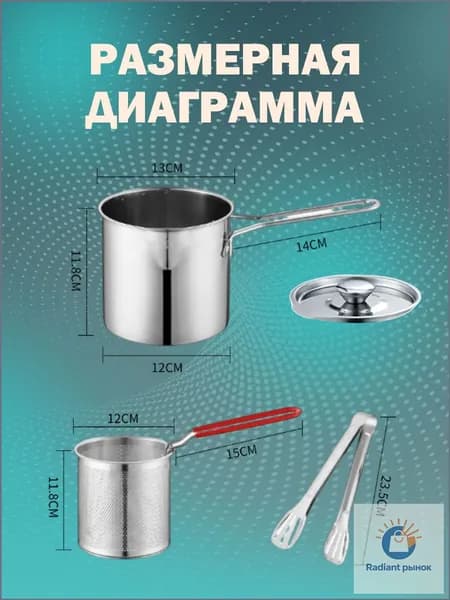Компактная фритюрница с съемной чашей для картофеля фри