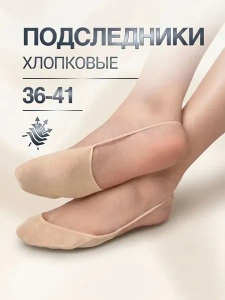 Носки женские, мужские
