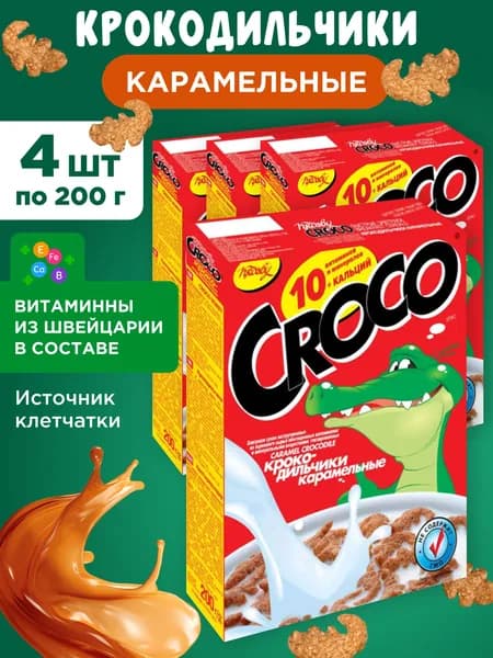 Готовый завтрак Карамельные крокодильчики Krosby Croco, 4шт по 200г