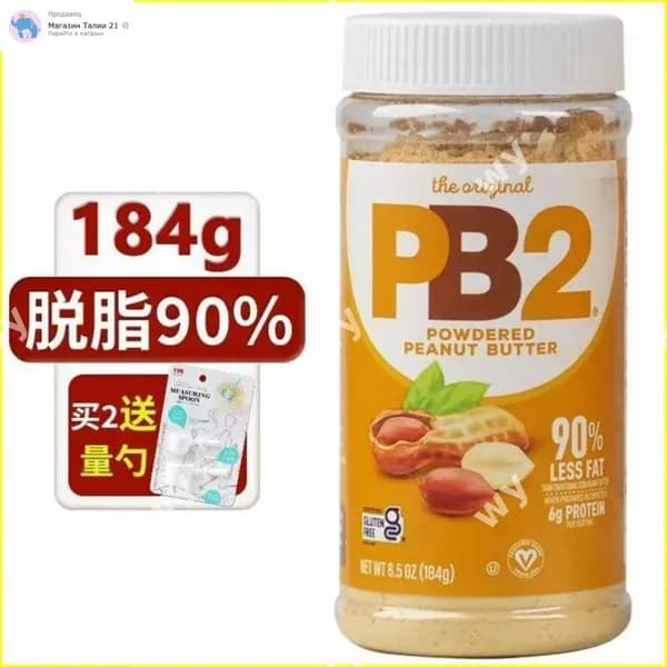 Арахисовая паста в порошке PB2, 184 г, эксклюзивный продукт