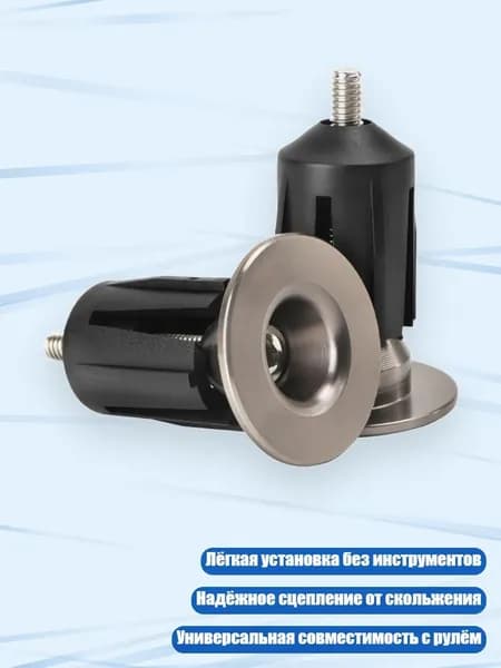 Быстро устанавливаемые алюминиевые заглушки для руля диаметром 15.8-21.4 мм, 4