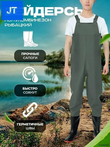 Вейдерсы