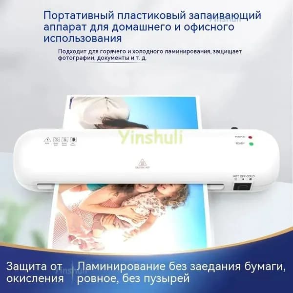 Mijia ламинатор , белый