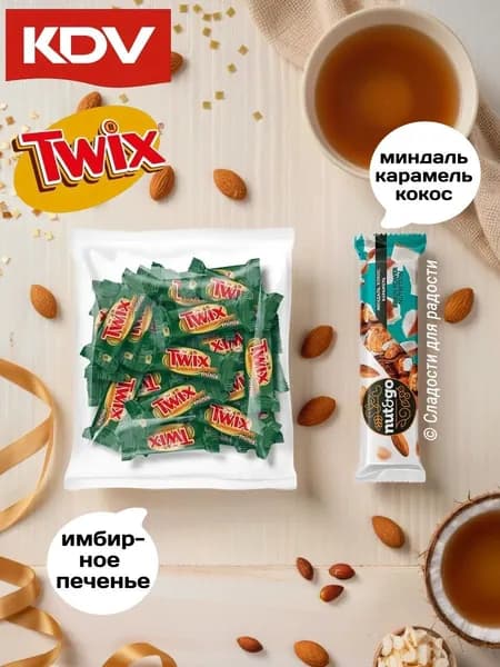 Nut&Go , батончик с миндалём, кокосом, карамелью + твикс мини имбирное печенье