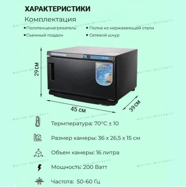 Нагреватель для полотенец -чёрный /подогреватель для полотенец для барбершопа