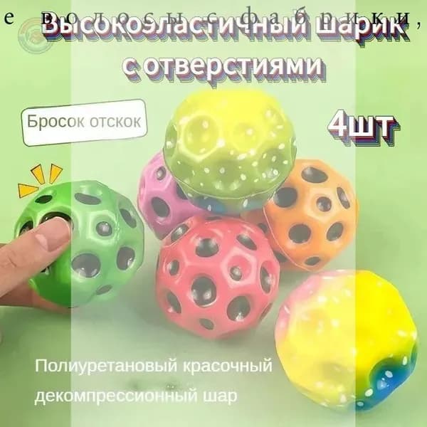Мяч-прыгун Смайлик 6 см, набор из 4 штук случайных цветов, резиновый прыгучий мячик для активных игр детей и взрослых, спортивный аксессуар для улицы и дома