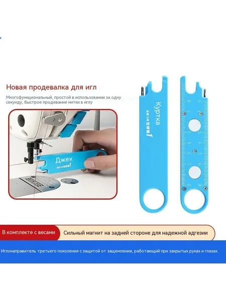 Устройство для продевания нити в иглу