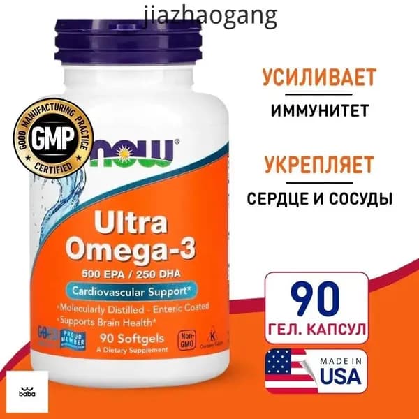 Ультра Омега-3 90 softgel, Ultra Omega-3 Fisch Oil 500EPA 250DHA, Укрепляет иммунитет, поддерживает здоровье сердца и сосудов