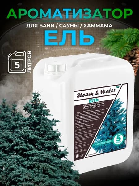 Steam&Water Ароматизатор для бани, 5000 мл