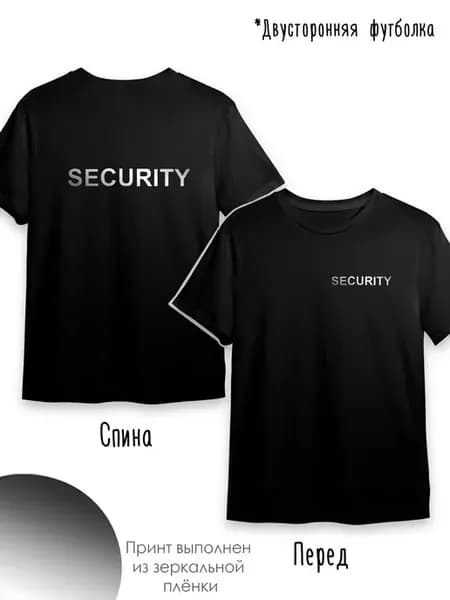 Футболка Security Охрана униформа стильная двусторонняя