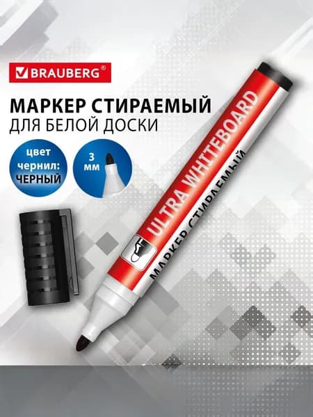 -Маркер стираемый для белой магнитной доски ЧЕРНЫЙ, BRAUBERG "ULTRA WHITEBOARD MARKER", 3 мм, с клипом, 152634-