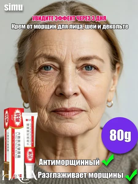 Отбеливающий крем для лица с эффектом выравнивания тона, против морщин, пигментных пятен и темных кругов, увлажняющий, 4 шт
