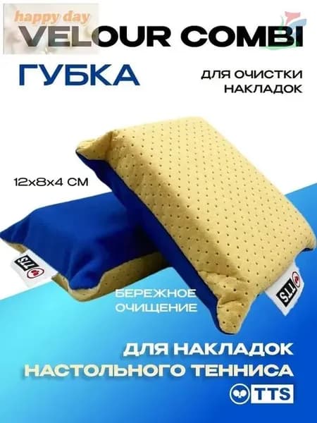 Очиститель для накладок ракетки