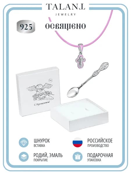 TALANT Комплект украшений