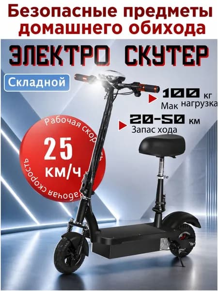 Электросамокат mzm-20260515110524524_mzr_08, черный