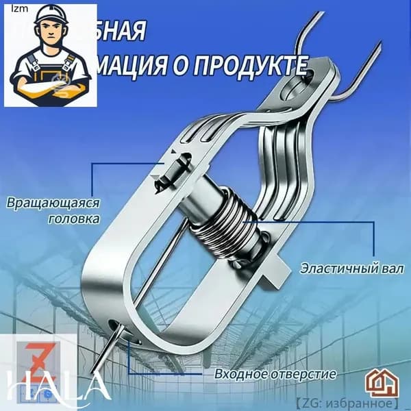 Натяжитель провода и троса стальной 5 штук для шпалеры виноградника и электропастуха