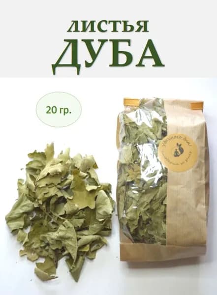 Дуб, листья. 20 гр.