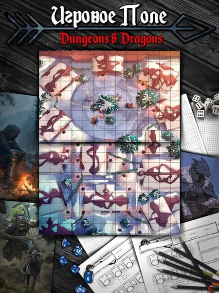 Новогодние Игровое поле (Тайлы) для DnD Dungeons & Dragons, Формат А4 Игровые карты ДнД, Новый Год