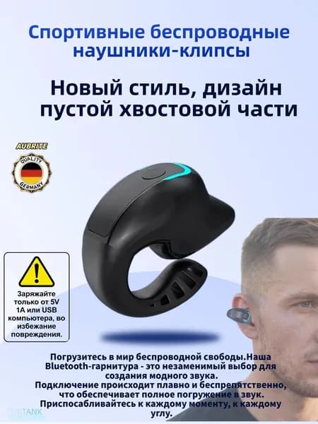 Наушники беспроводные с микрофоном, Bluetooth, USB Type-C, черный