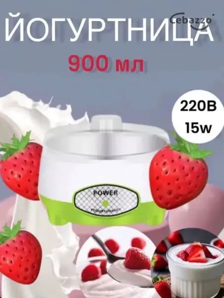 Йогуртница