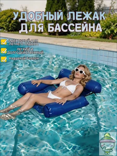 Надувное водное кресло для отдыха, плавающая кровать, гамак, складная спинка двойного назначения, плавающий ряд