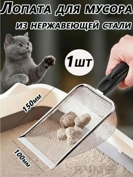 Нержавеющая сталь кошачьи песочницы, тонкопорочные кошачьи песочницы