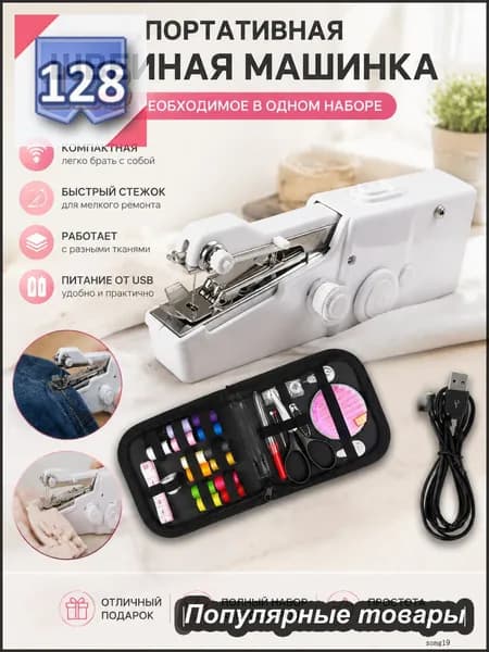 Швейная машина XnitTw5dIL