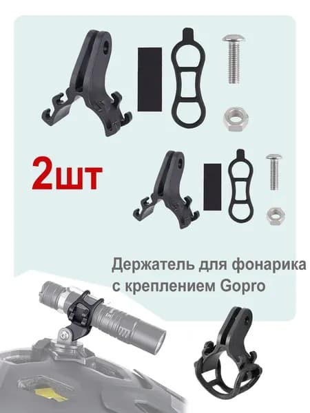 Зажим для переднего кронштейна велосипеда,Крепление для фонаря, зажим для переднего фонаря велосипеда