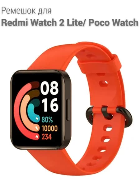 Ремешок для часов Xiaomi Redmi Watch 2 Lite/ Poco Watch