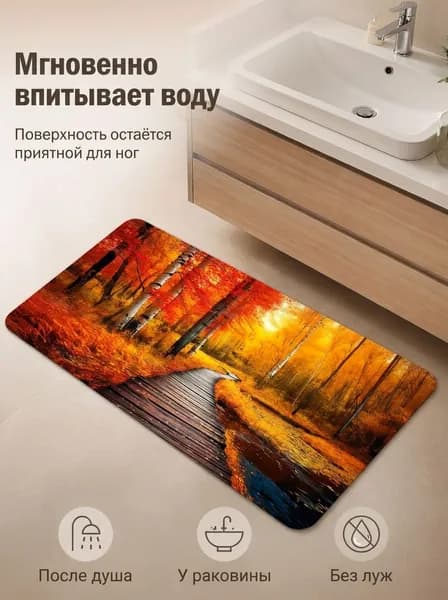 Ковер 30x50 см