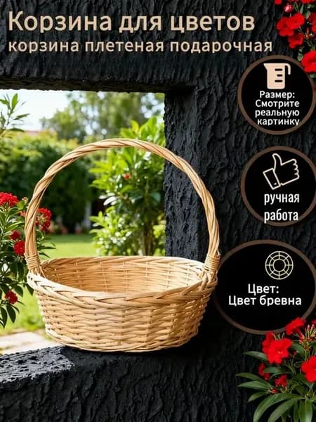 Декоративная подарочная корзина с бантом и пленкой. Корзина