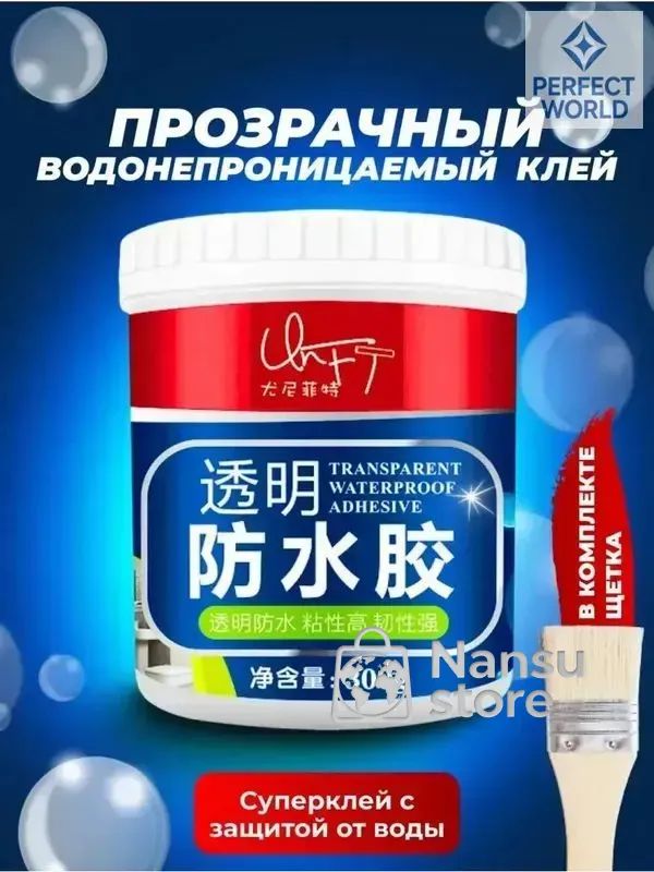 Набор автохимии Гель, 300 мл, 1 шт.