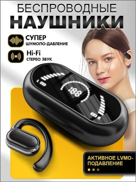 Наушники беспроводные с микрофоном, Bluetooth, черный