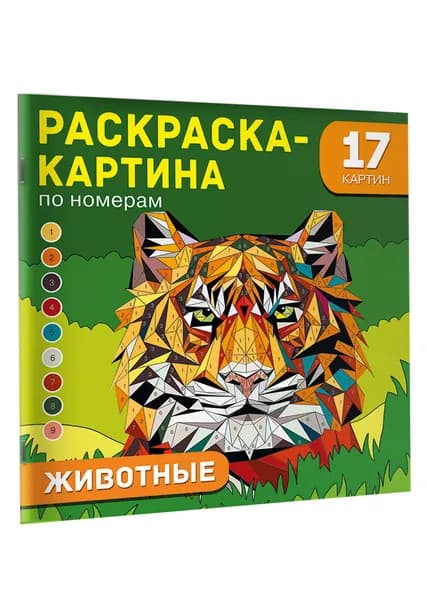 Животные | Дмитриева Валентина Геннадьевна
