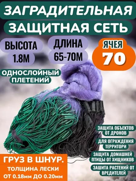 Защитно-улавливающая система