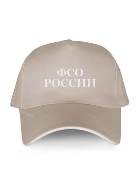 Бейсболка для рыбалки и охоты Надпись ФСО Россия