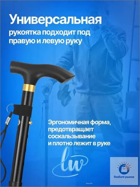 Складная трость алюминиевая регулируемая 82-93 см