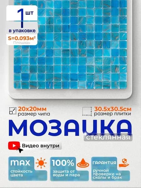 КерамограД Мозаика плитка 30.5 см x 30.5 см, размер чипа: 20x20 мм