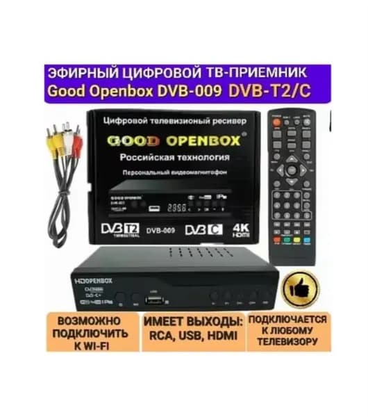 IP TV приставка DVB-T2/C Openbox DVB-009 Wi-Fi, дисплей, кнопки, металлический корпус