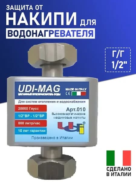 Магнитный преобразователь воды проточный для водонагревателя