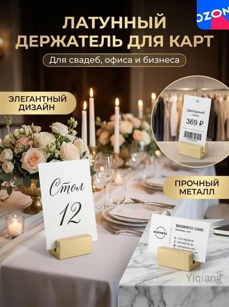 Латунная кардхолдер 25мм диаметр, скошенный край, основание для держателя этикеток 15x20x10мм