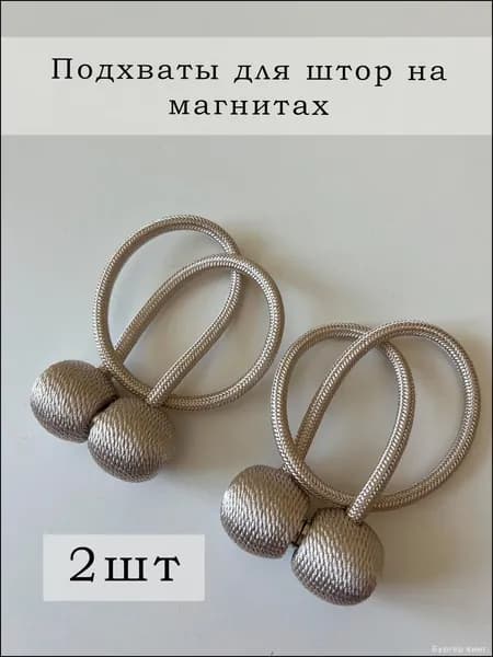 Эксклюзивный держатель портьер