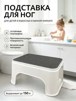 Табурет-стремянка, 1 шт.