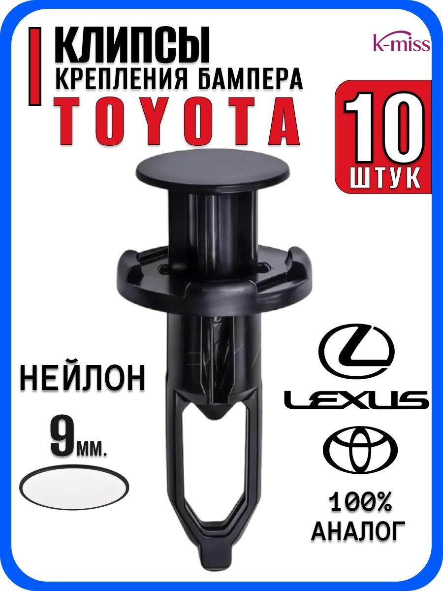 Клипса крепежная автомобильная 1 1/2 - 12 U, 20 мм, 10 шт.