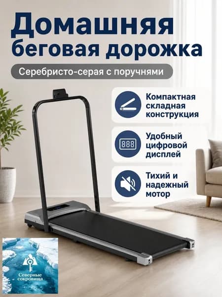 Беговая дорожка SKU-202607291552-04