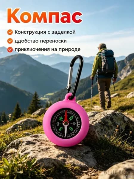 Компас, с карабином, 1 шт