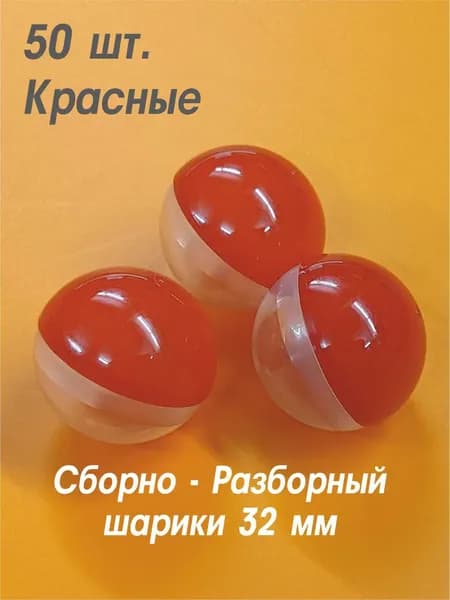 ПРИЗМАпласт Шары для лототрона 50 шт.