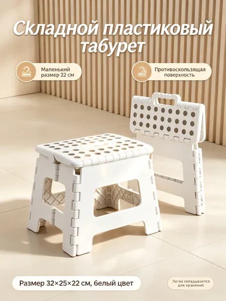 Табурет, 1 шт.
